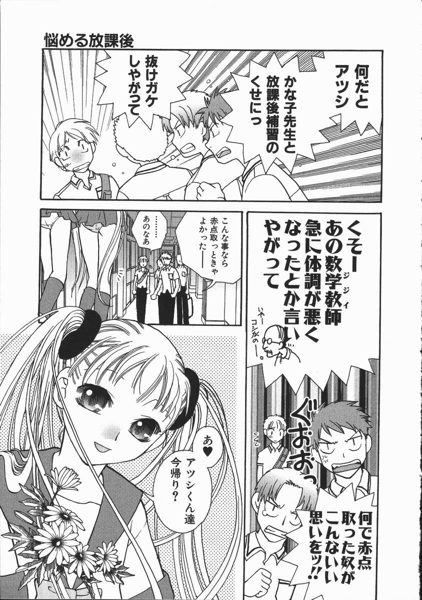 [Suika Koron] Maid Choukyou Manual - Manual Of Maid Training page 132 full
