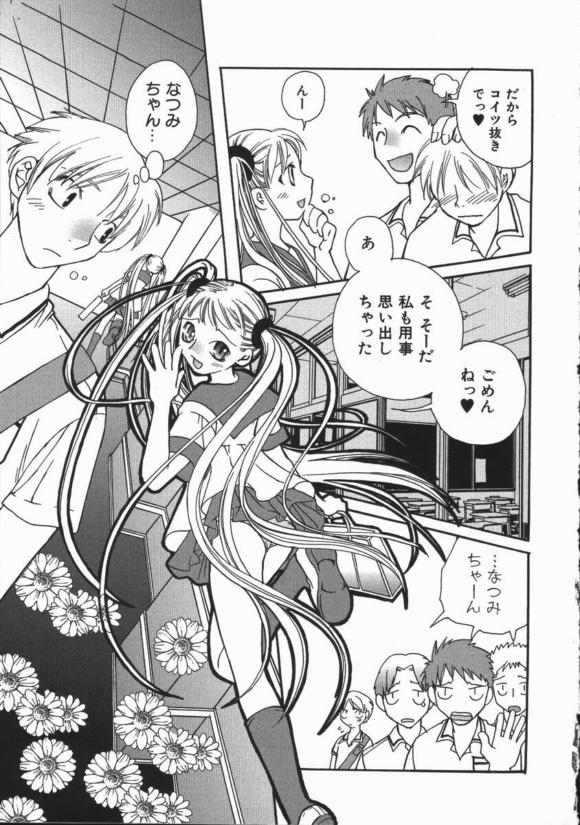 [Suika Koron] Maid Choukyou Manual - Manual Of Maid Training page 134 full