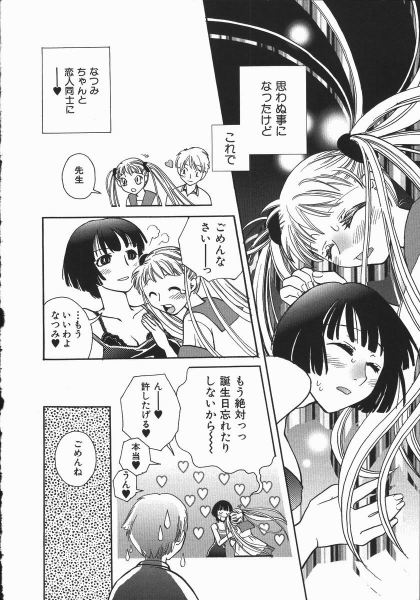 [Suika Koron] Maid Choukyou Manual - Manual Of Maid Training page 153 full