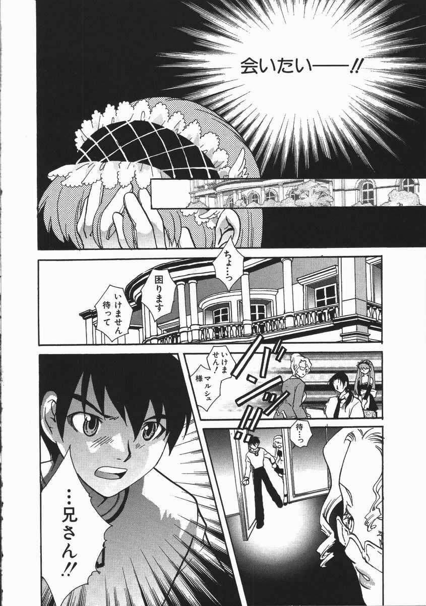 [Suika Koron] Maid Choukyou Manual - Manual Of Maid Training page 69 full