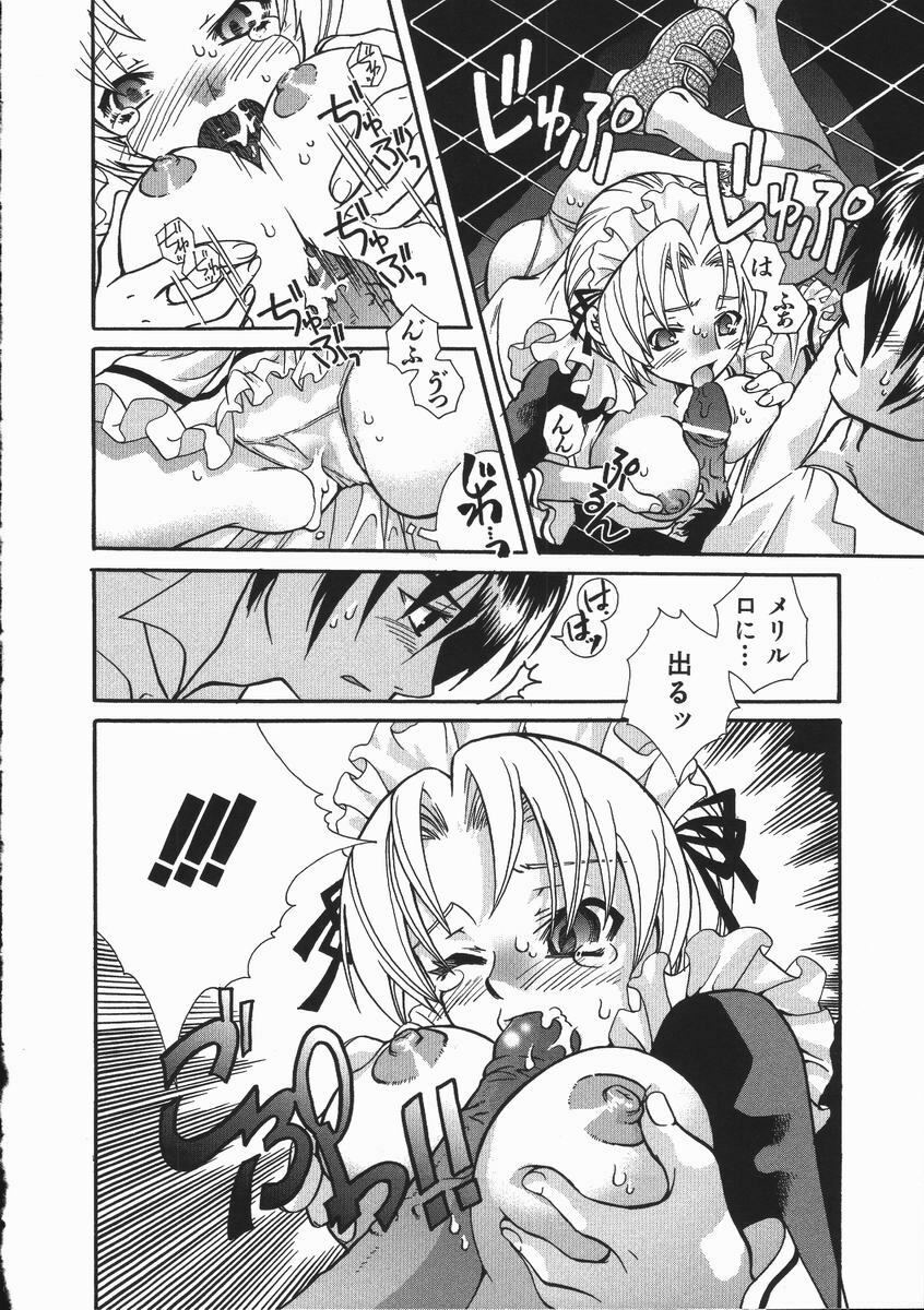 [Suika Koron] Maid Choukyou Manual - Manual Of Maid Training page 93 full