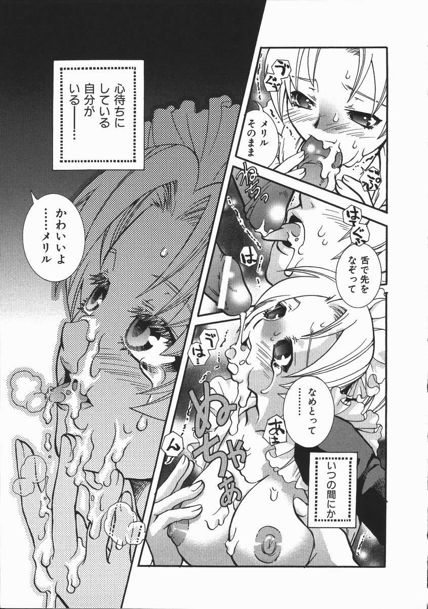 [Suika Koron] Maid Choukyou Manual - Manual Of Maid Training page 94 full