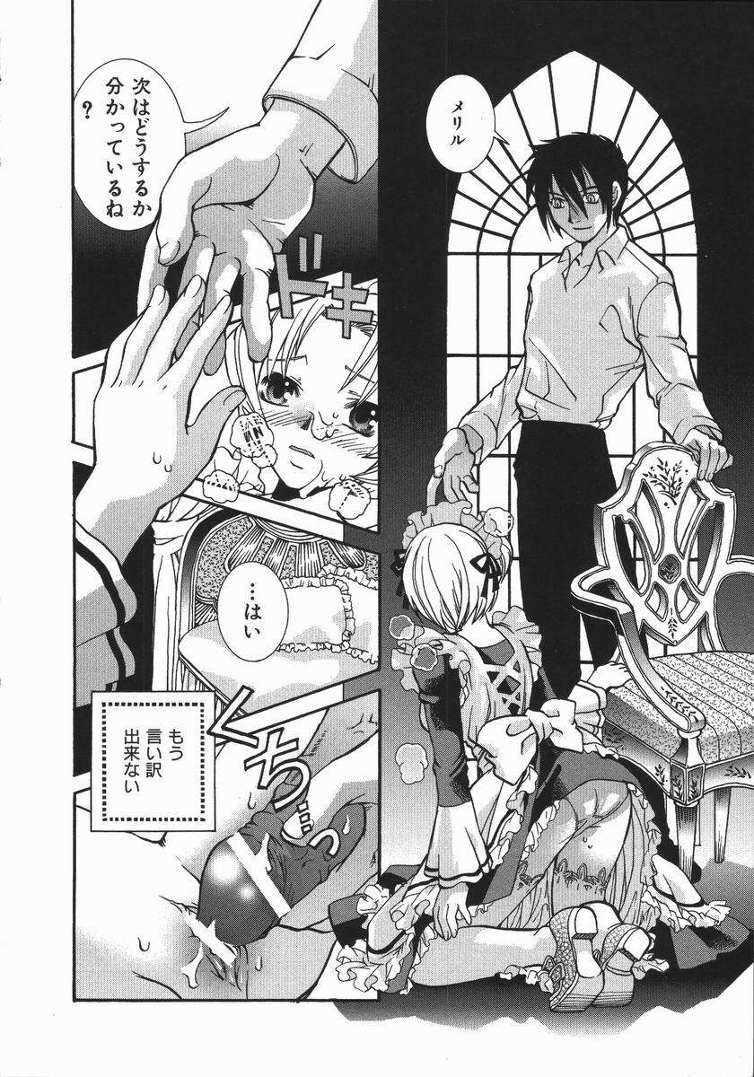 [Suika Koron] Maid Choukyou Manual - Manual Of Maid Training page 95 full