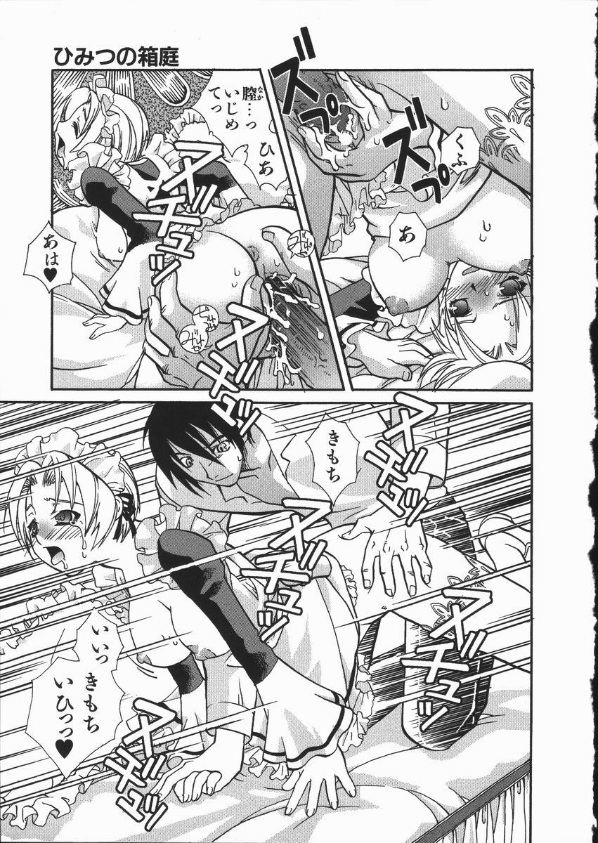 [Suika Koron] Maid Choukyou Manual - Manual Of Maid Training page 98 full