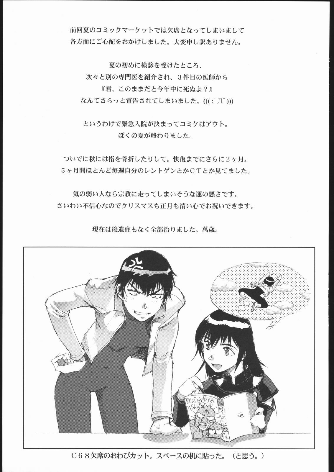 (C69) [Okinawa Taieki Gunjinkai] Rynax_Underground (Kurau : Phantom Memory) page 18 full