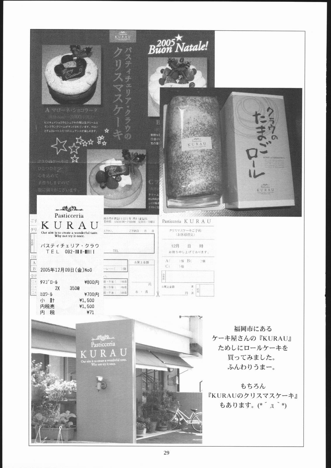(C69) [Okinawa Taieki Gunjinkai] Rynax_Underground (Kurau : Phantom Memory) page 28 full