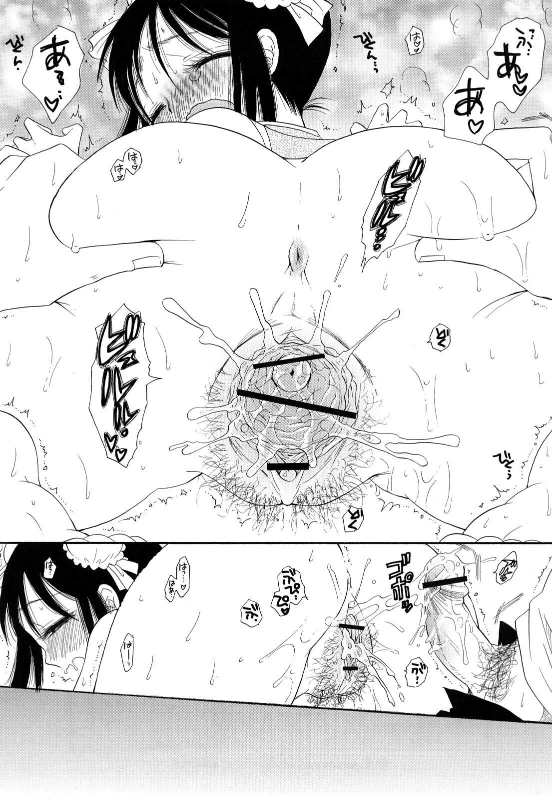 [BENNY’S] Puru Puru Musume page 150 full
