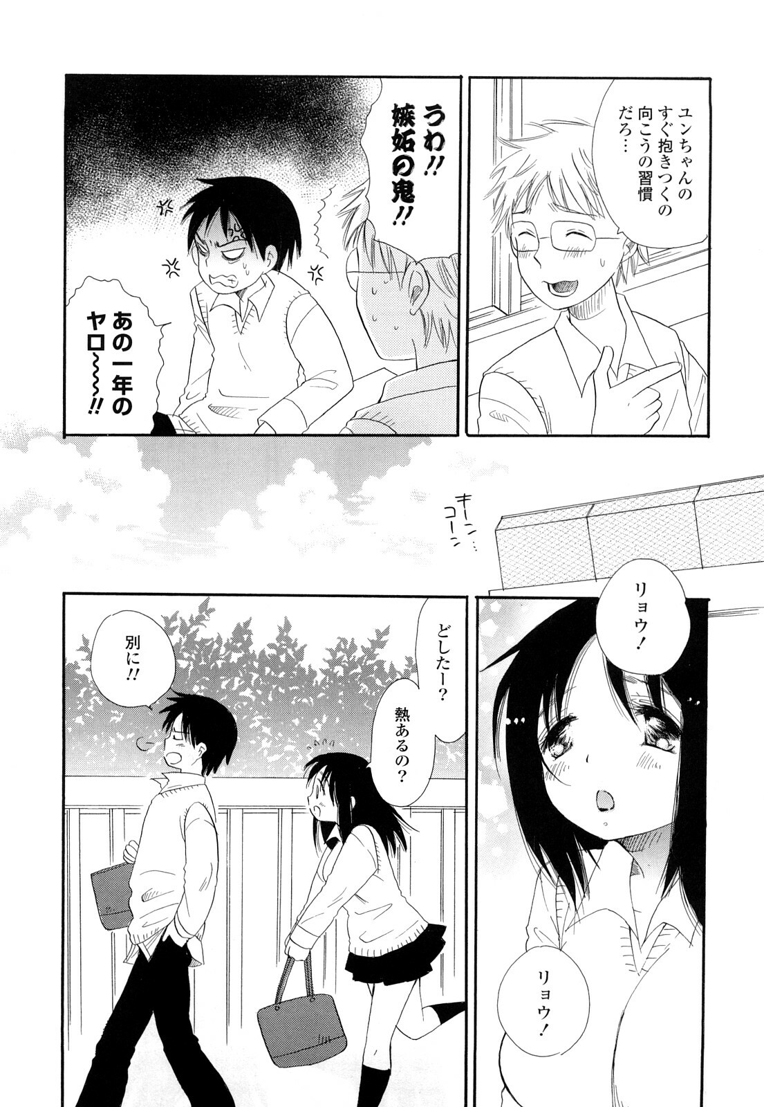 [BENNY’S] Puru Puru Musume page 154 full