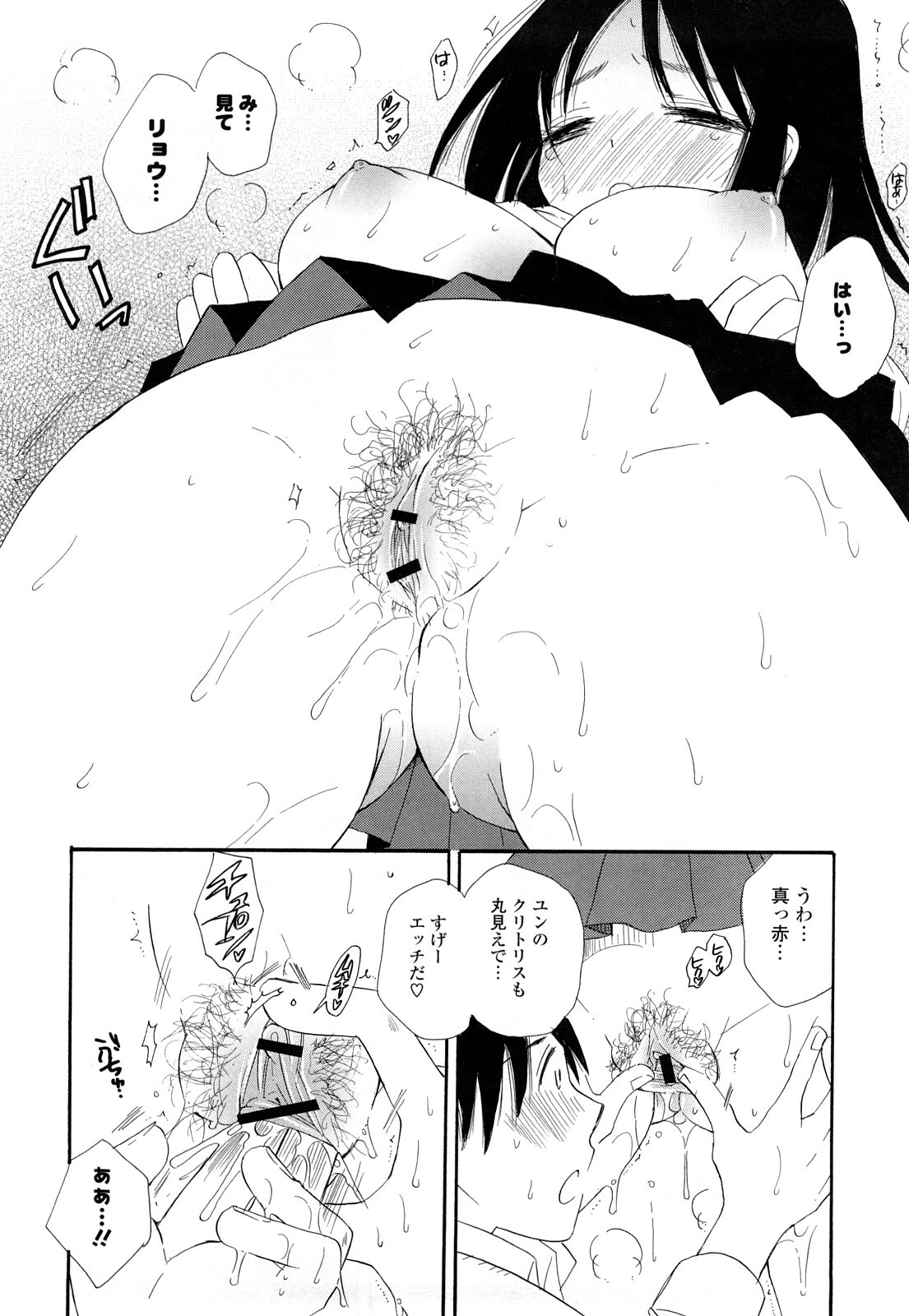 [BENNY’S] Puru Puru Musume page 163 full