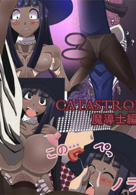 [Popo doctrine] CATASTROPHE11