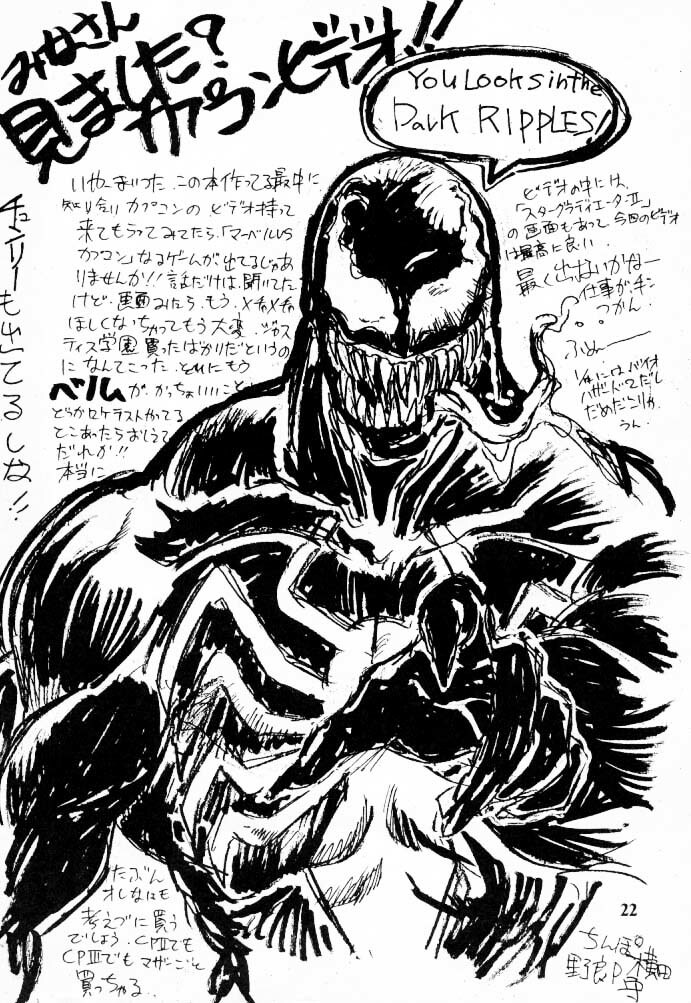 (C53) [Tange Kentou Club (Various)] The Funky Animal of Justice (Rival Schools) page 23 full