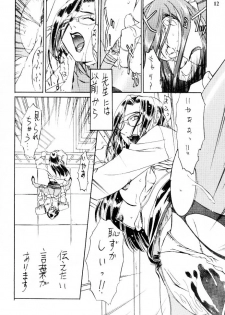 (C53) [Tange Kentou Club (Various)] The Funky Animal of Justice (Rival Schools) - page 13