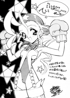 (C53) [Tange Kentou Club (Various)] The Funky Animal of Justice (Rival Schools) - page 20