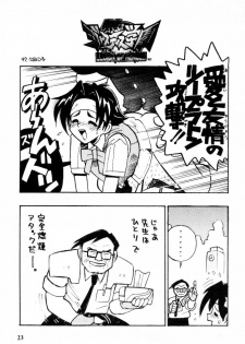 (C53) [Tange Kentou Club (Various)] The Funky Animal of Justice (Rival Schools) - page 24