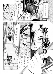 (C53) [Tange Kentou Club (Various)] The Funky Animal of Justice (Rival Schools) - page 5