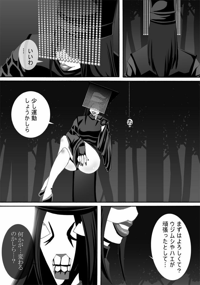 [Popo Doctrine] CATASTROPHE12 page 19 full