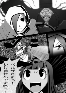 [Popo Doctrine] CATASTROPHE12 - page 10