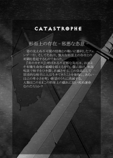 [Popo Doctrine] CATASTROPHE12 - page 16