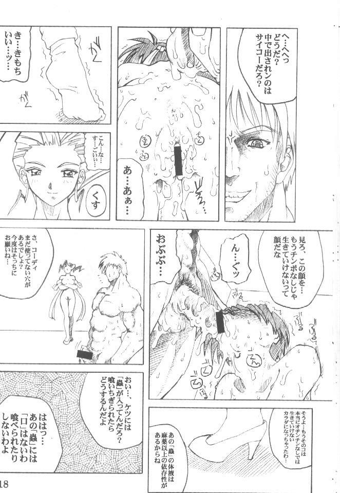 [prettydolls (Araki Hiroaki)] PULP Basic Instinct (Street Fighter) page 17 full