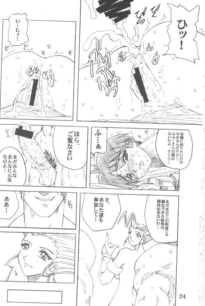 [prettydolls (Araki Hiroaki)] PULP Basic Instinct (Street Fighter) page 23 full