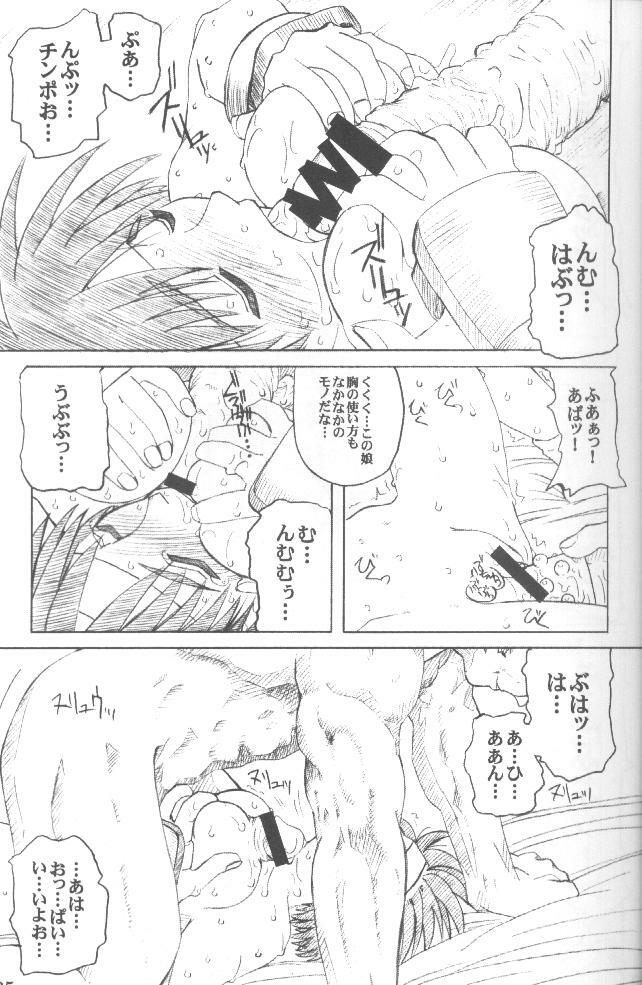 [prettydolls (Araki Hiroaki)] PULP Basic Instinct (Street Fighter) page 24 full