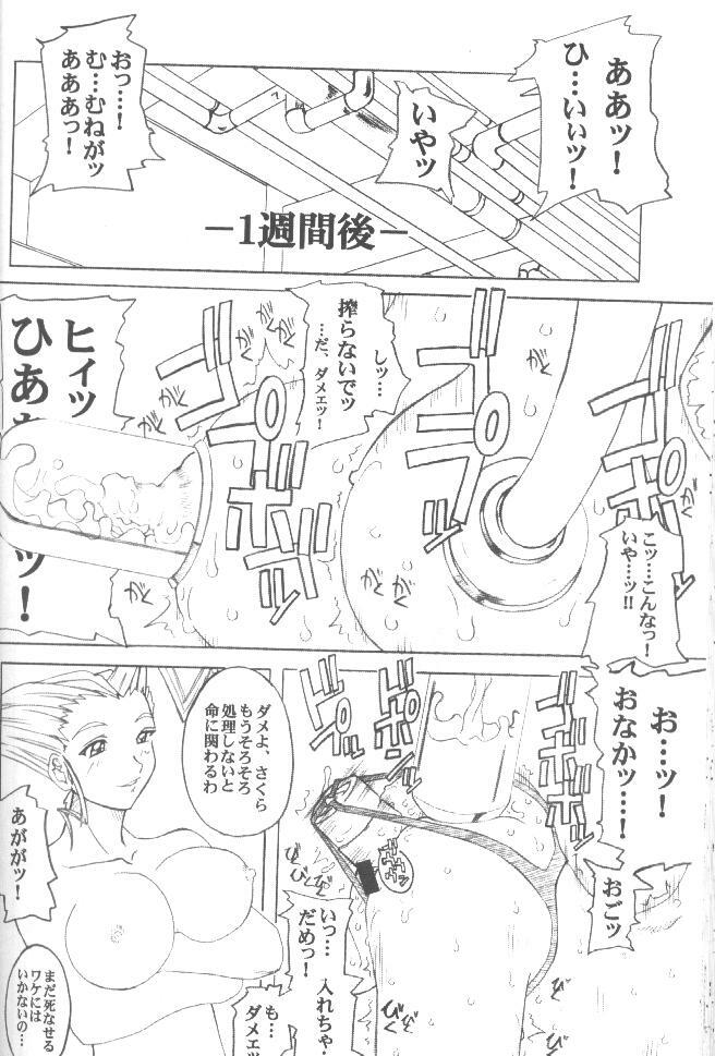 [prettydolls (Araki Hiroaki)] PULP Basic Instinct (Street Fighter) page 43 full