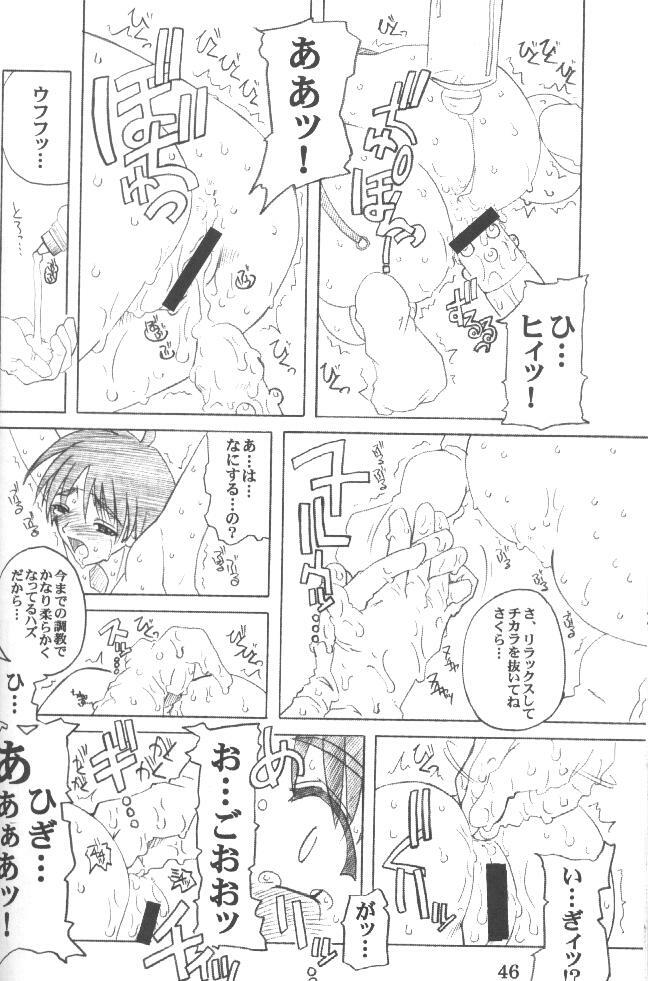 [prettydolls (Araki Hiroaki)] PULP Basic Instinct (Street Fighter) page 45 full