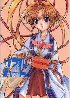 [AREYOUHAPPY? (Asai Ichiko)] RealHeart (Kamikaze Kaitou Jeanne)