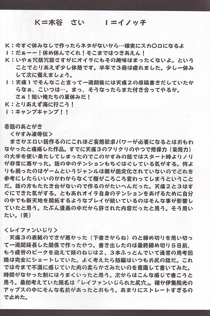 (C58) [Cool Brain (Kitani Sai)] ANGEL PAIN 4 Sweet Obscene Desire (Dead or Alive) page 47 full