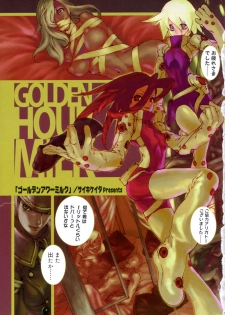 [Saiki Keita] GOLDEN HOUR MILK