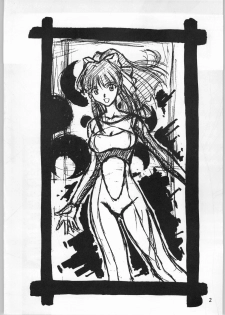[AXS (Shinobu Akira)] Shinobu Akira Kojinshi 2 (Various) - page 3