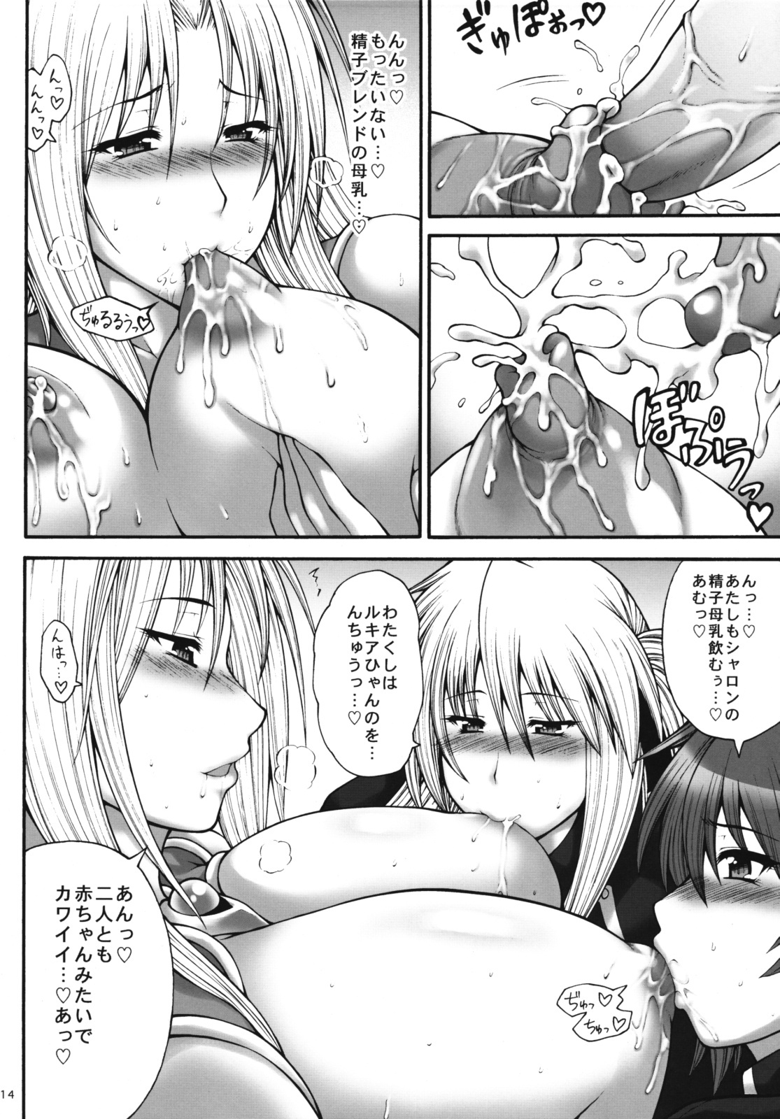 (QMAKET SPECIAL) [Circle Roman Hikou (Taihei Tengoku)] Mira QMA (Quiz Magic Academy) page 13 full