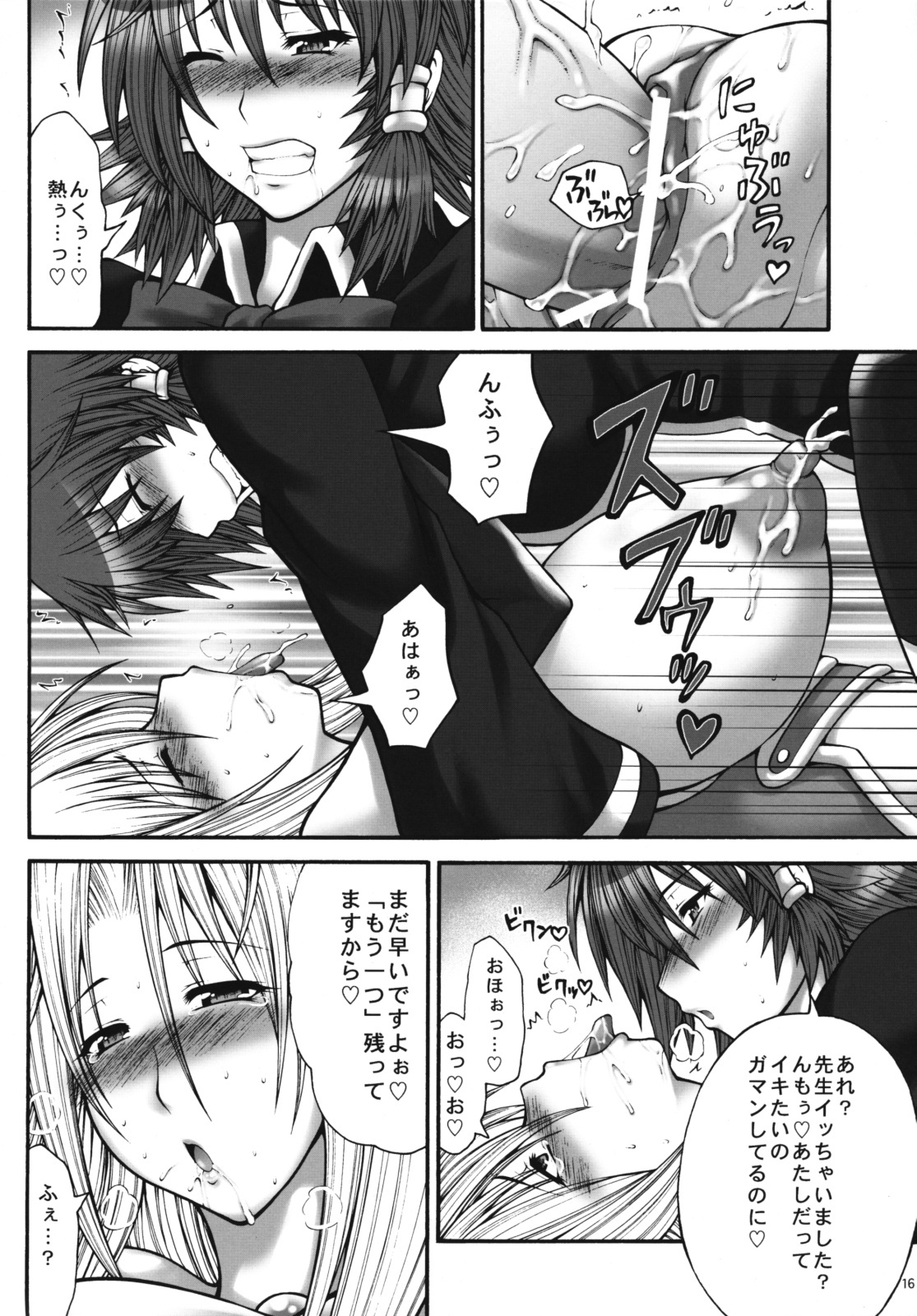 (QMAKET SPECIAL) [Circle Roman Hikou (Taihei Tengoku)] Mira QMA (Quiz Magic Academy) page 15 full