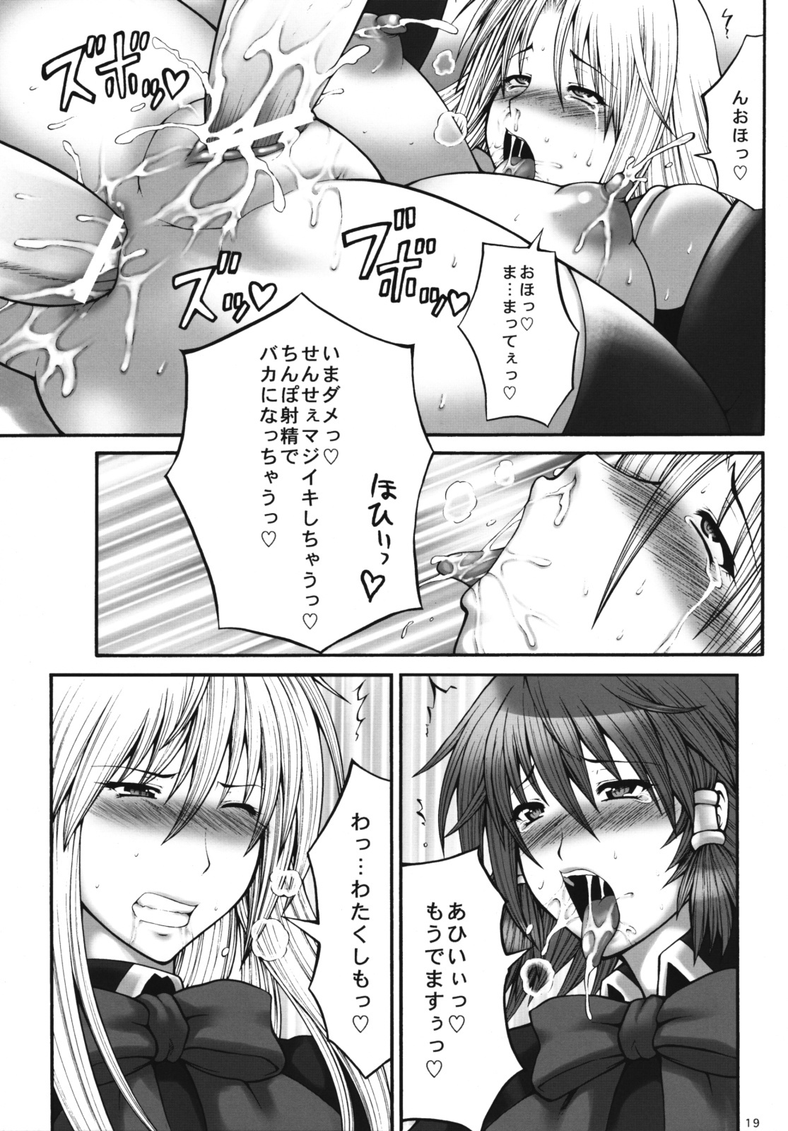 (QMAKET SPECIAL) [Circle Roman Hikou (Taihei Tengoku)] Mira QMA (Quiz Magic Academy) page 18 full