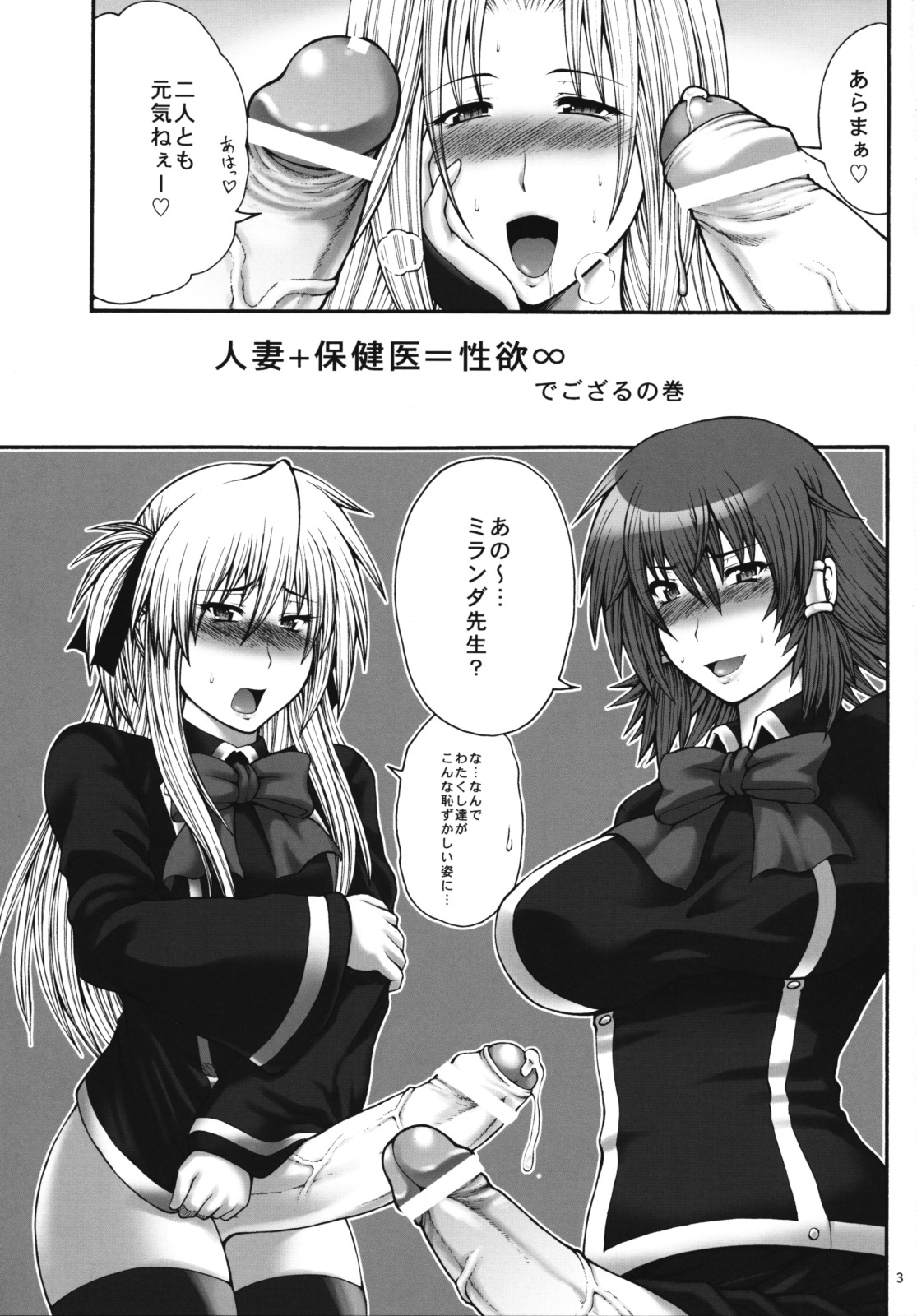 (QMAKET SPECIAL) [Circle Roman Hikou (Taihei Tengoku)] Mira QMA (Quiz Magic Academy) page 2 full