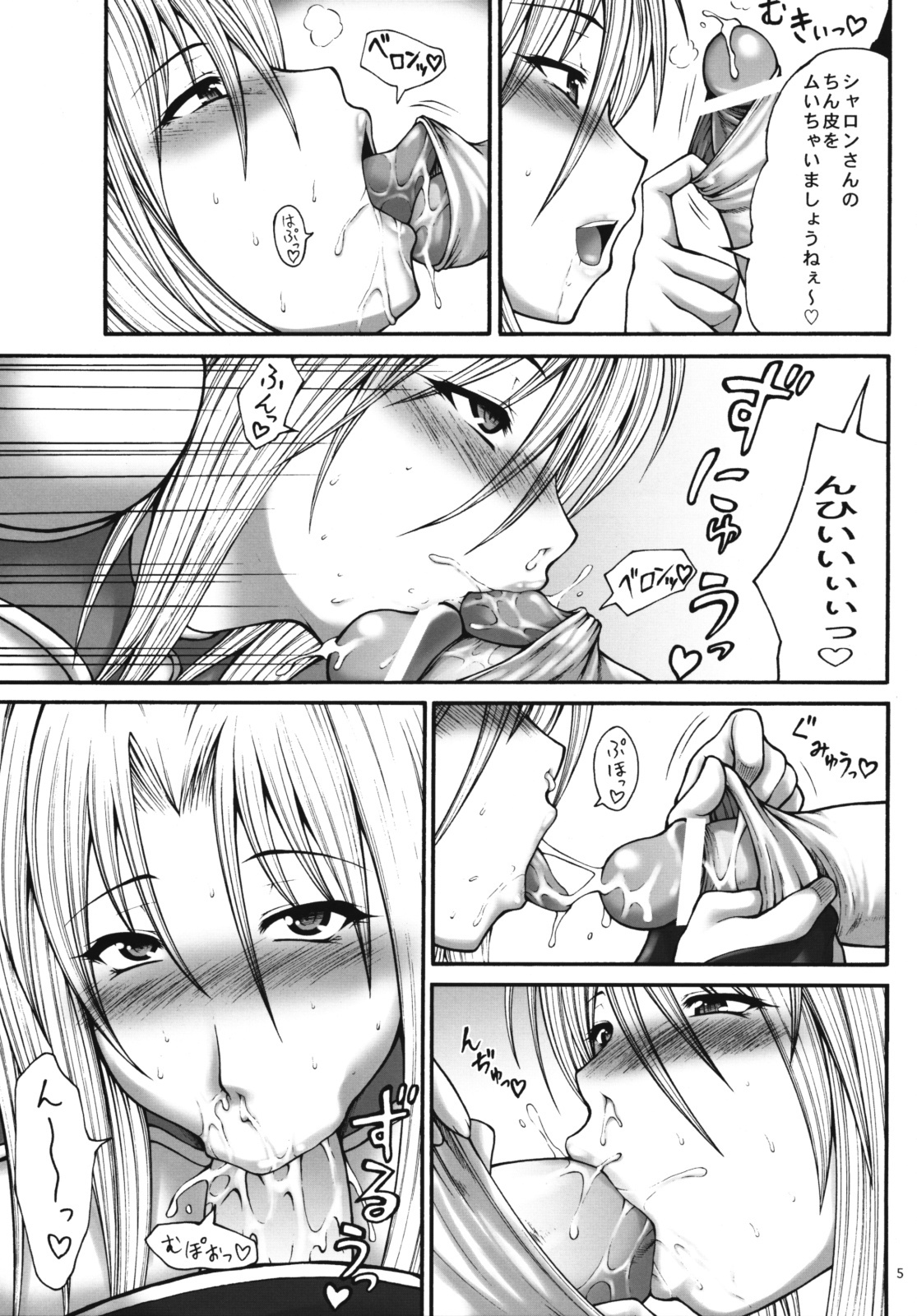 (QMAKET SPECIAL) [Circle Roman Hikou (Taihei Tengoku)] Mira QMA (Quiz Magic Academy) page 4 full