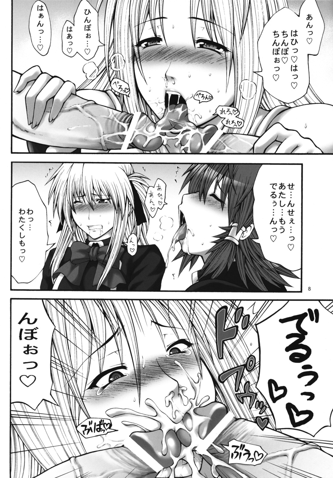 (QMAKET SPECIAL) [Circle Roman Hikou (Taihei Tengoku)] Mira QMA (Quiz Magic Academy) page 7 full
