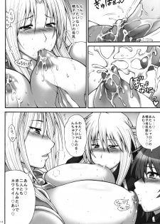 (QMAKET SPECIAL) [Circle Roman Hikou (Taihei Tengoku)] Mira QMA (Quiz Magic Academy) - page 13