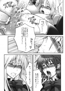 (QMAKET SPECIAL) [Circle Roman Hikou (Taihei Tengoku)] Mira QMA (Quiz Magic Academy) - page 18