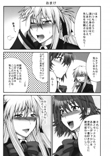 (QMAKET SPECIAL) [Circle Roman Hikou (Taihei Tengoku)] Mira QMA (Quiz Magic Academy) - page 23