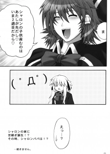(QMAKET SPECIAL) [Circle Roman Hikou (Taihei Tengoku)] Mira QMA (Quiz Magic Academy) - page 24