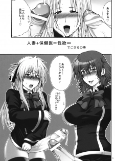 (QMAKET SPECIAL) [Circle Roman Hikou (Taihei Tengoku)] Mira QMA (Quiz Magic Academy) - page 2
