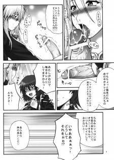 (QMAKET SPECIAL) [Circle Roman Hikou (Taihei Tengoku)] Mira QMA (Quiz Magic Academy) - page 5