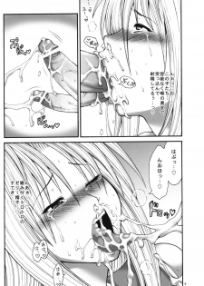 (QMAKET SPECIAL) [Circle Roman Hikou (Taihei Tengoku)] Mira QMA (Quiz Magic Academy) - page 8