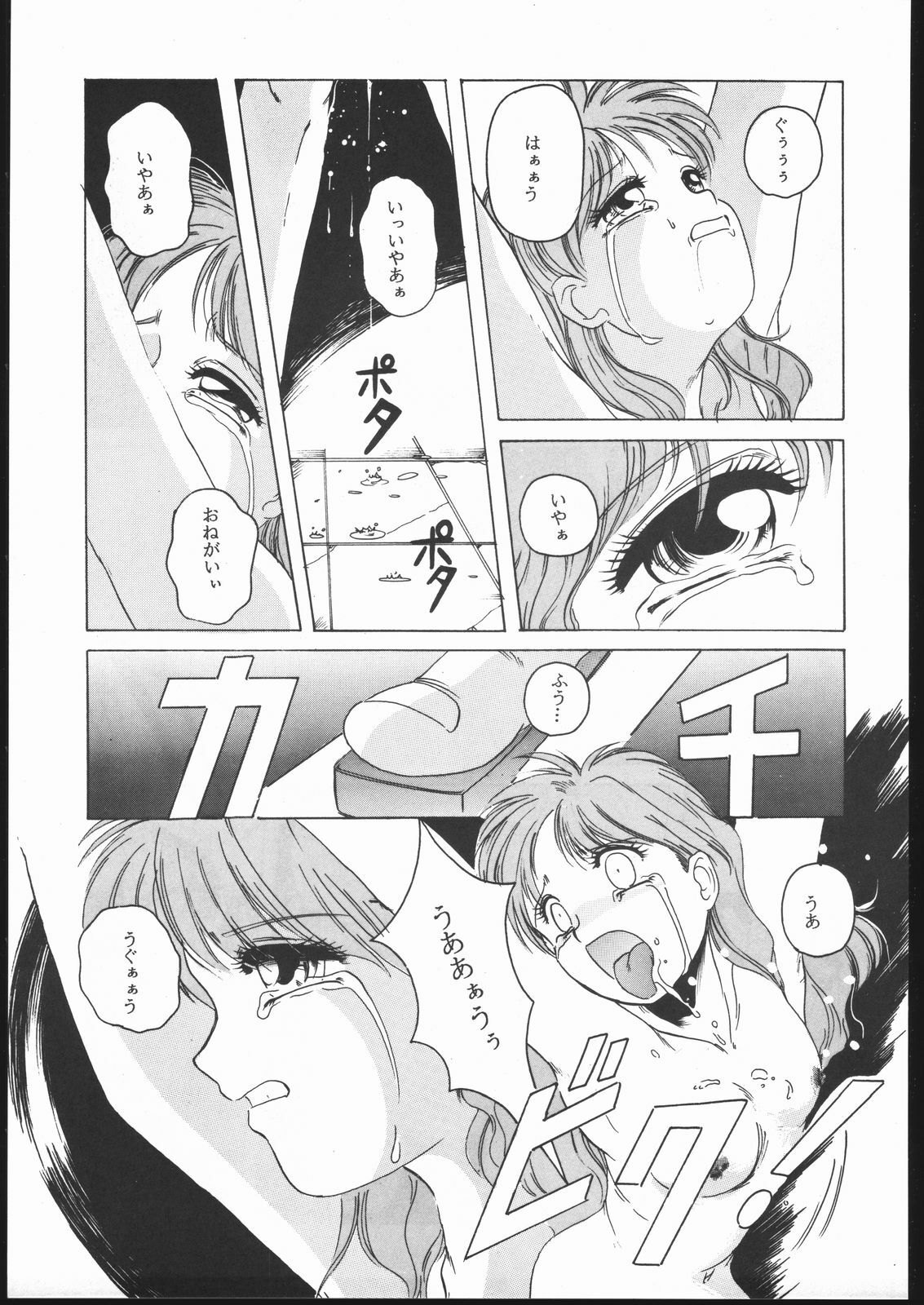 (C45) [Jiyuugaoka Shoutengai (Hiraki Naori)] Humming Bird Uzuki (Idol Defense Force Hummingbird) page 22 full