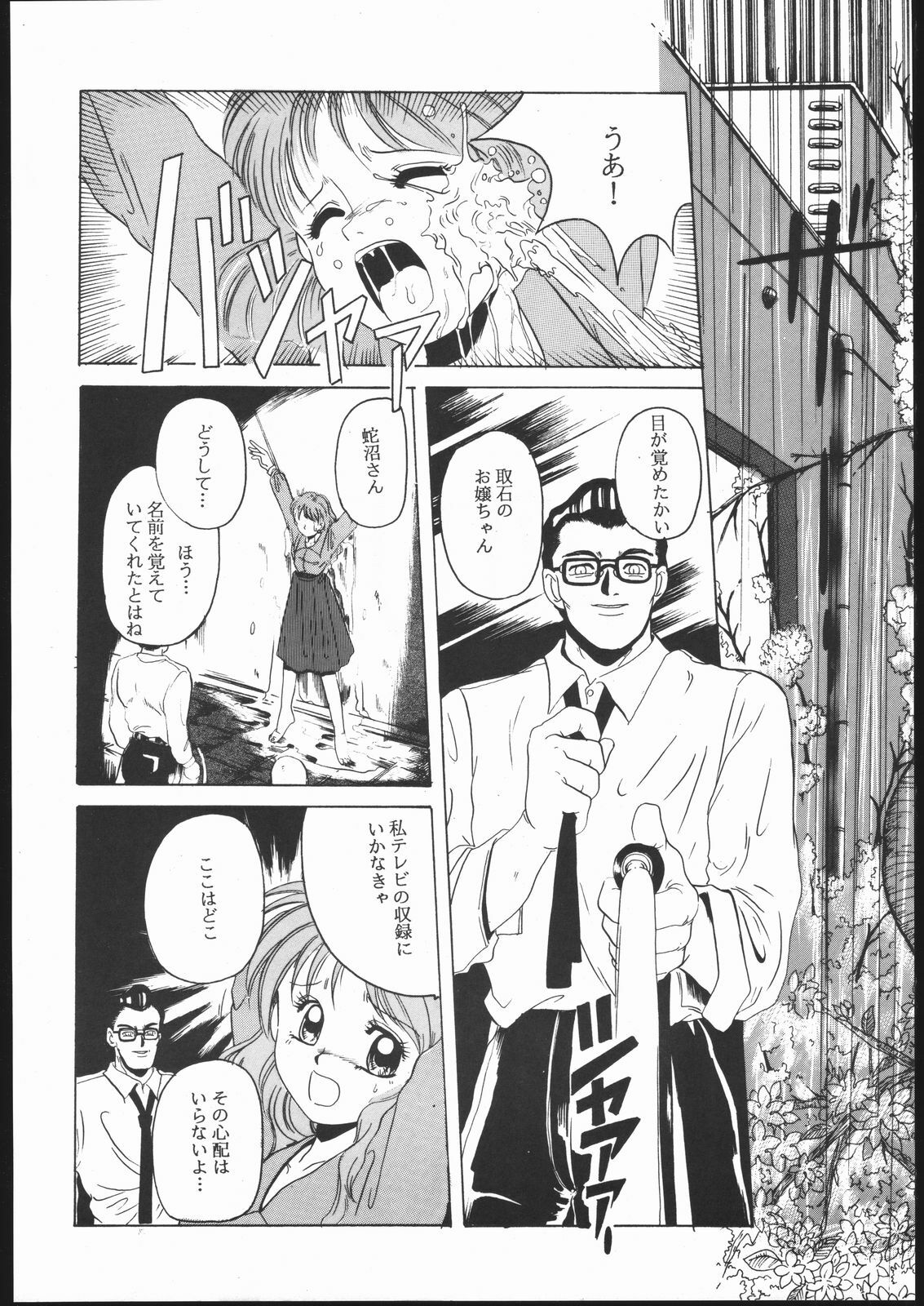 (C45) [Jiyuugaoka Shoutengai (Hiraki Naori)] Humming Bird Uzuki (Idol Defense Force Hummingbird) page 5 full