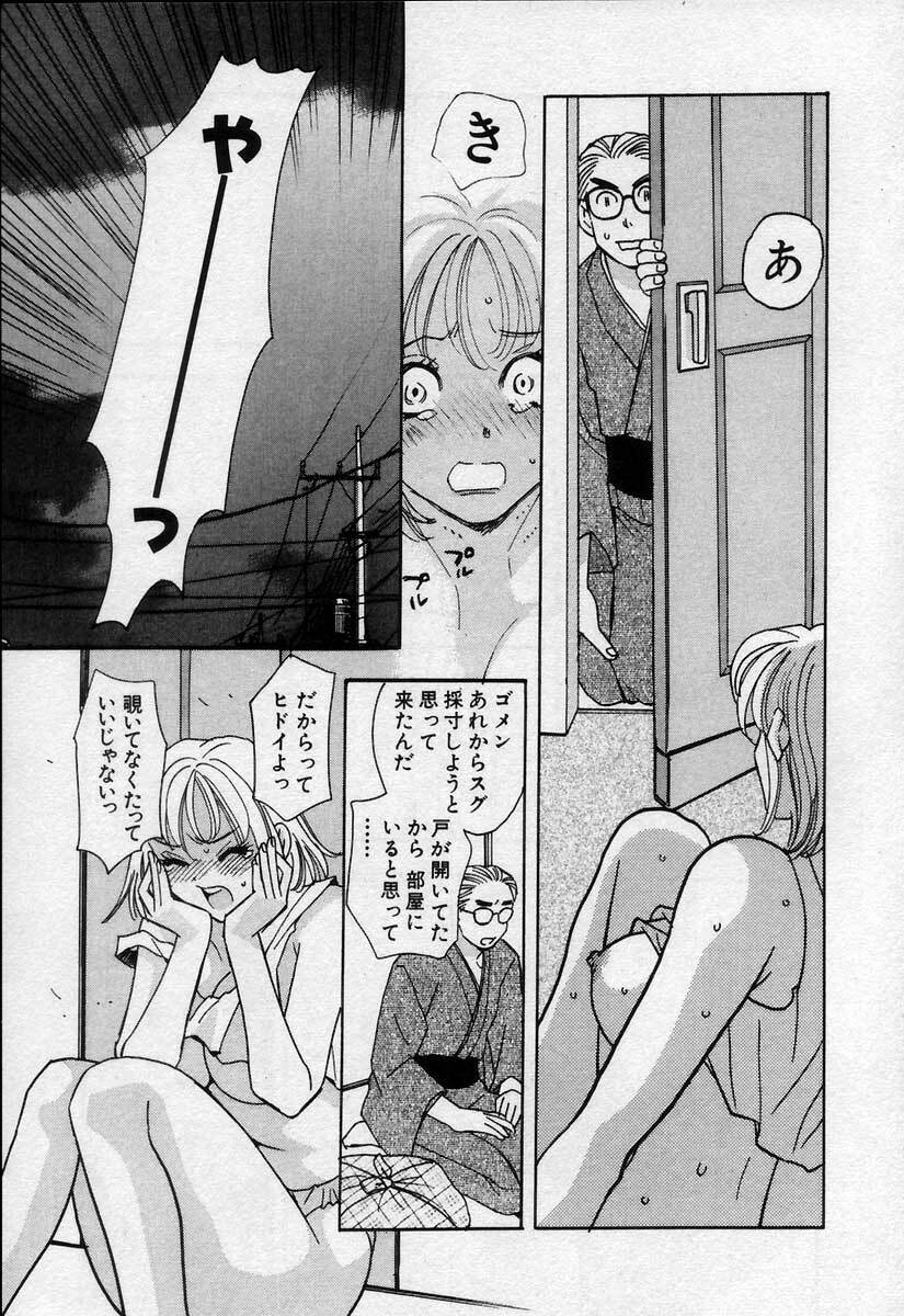 [Emai Komotoda] Binetsu no Jikan page 104 full