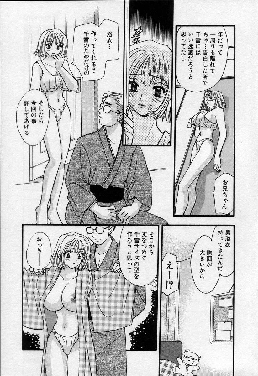 [Emai Komotoda] Binetsu no Jikan page 106 full
