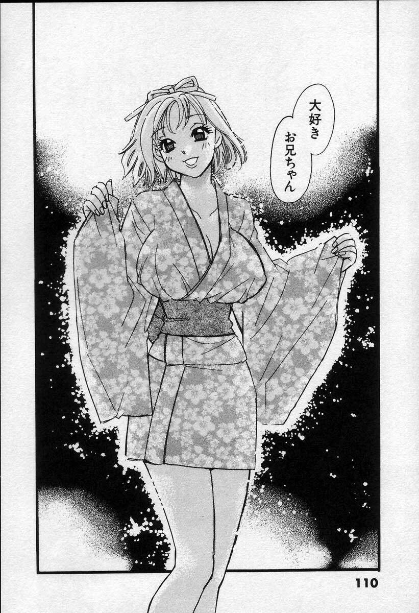 [Emai Komotoda] Binetsu no Jikan page 115 full