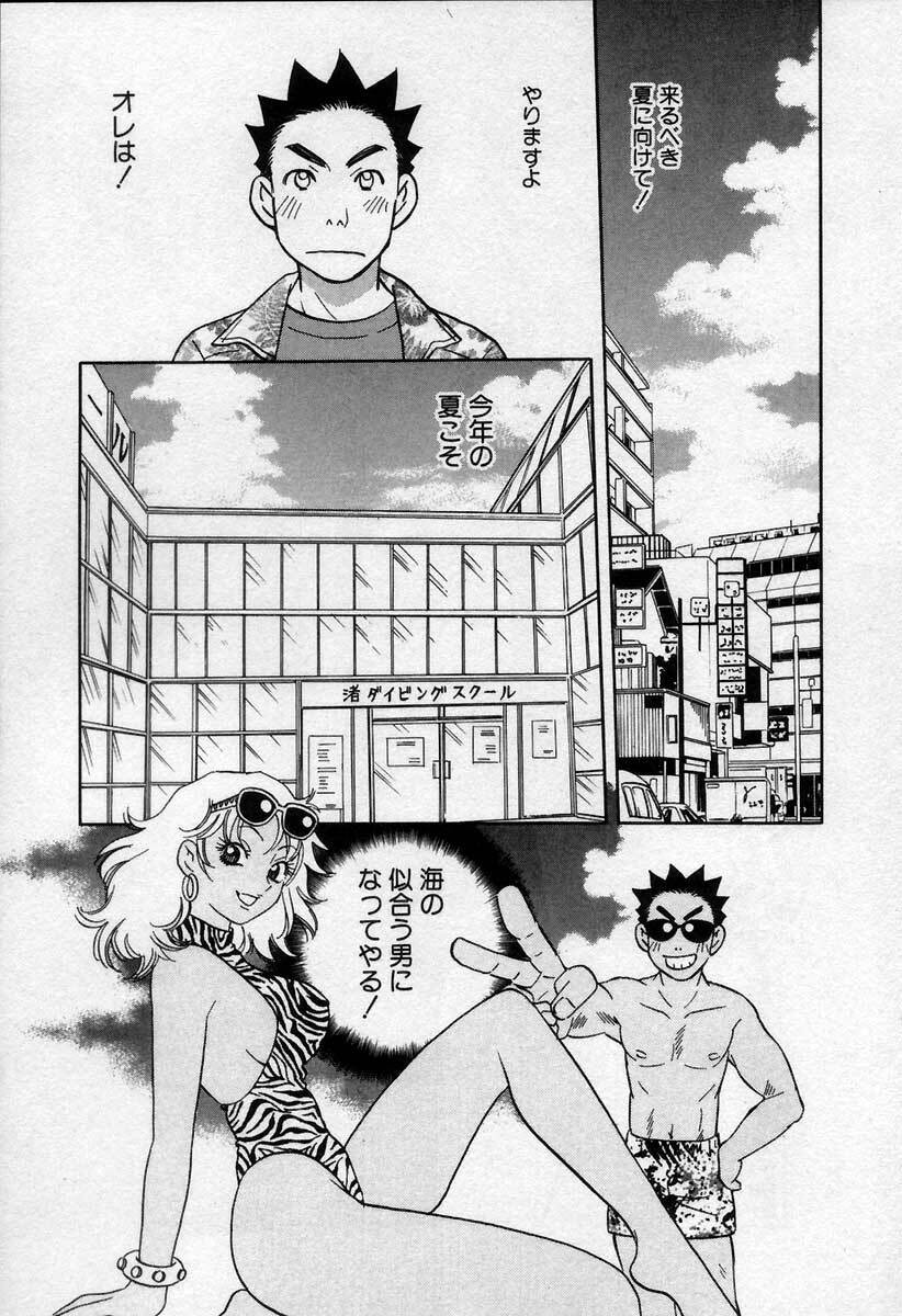 [Emai Komotoda] Binetsu no Jikan page 117 full